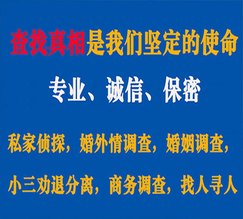 关于武侯缘探调查事务所